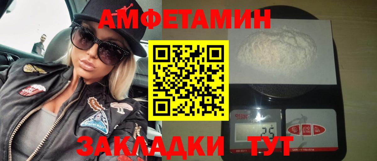 Амфетамин 97% Алексеевка