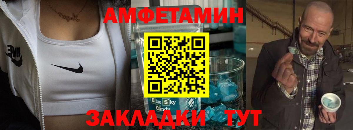 АМФ  АМФЕТАМИН 98%  Вход с VPN  Амфетамин  Алексеевка 
