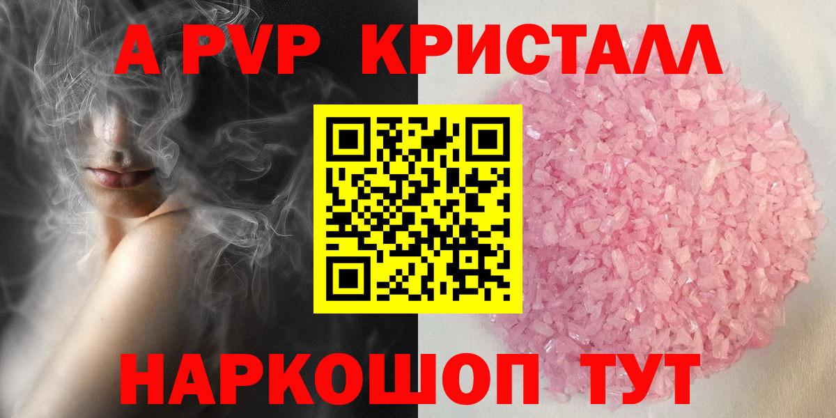 Alpha PVP VHQ Алексеевка
