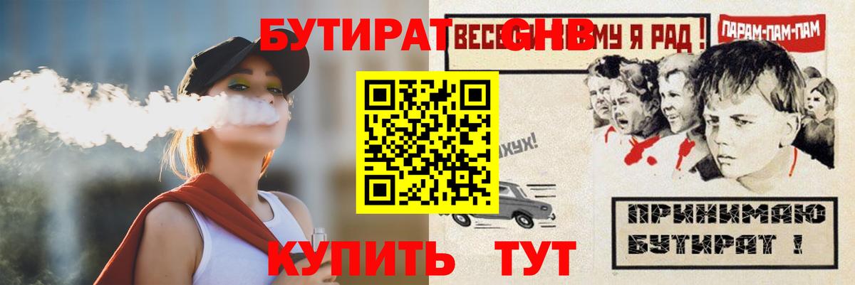 Бутират буратино  Вход с VPN  Алексеевка 
