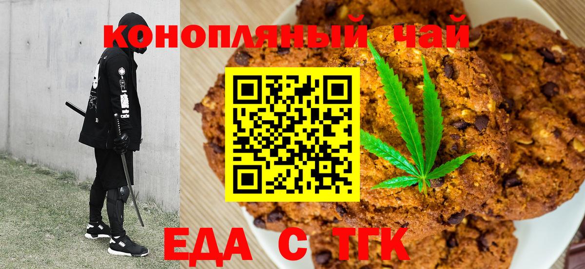 Алексеевка  Canna-Cookies конопля  Вход с VPN 