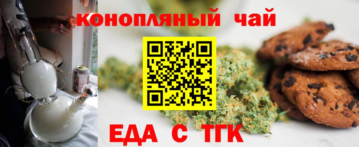 Cannafood конопля Алексеевка