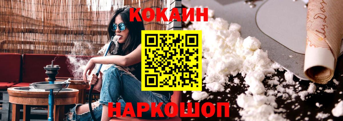 КОКАИН 97% Алексеевка