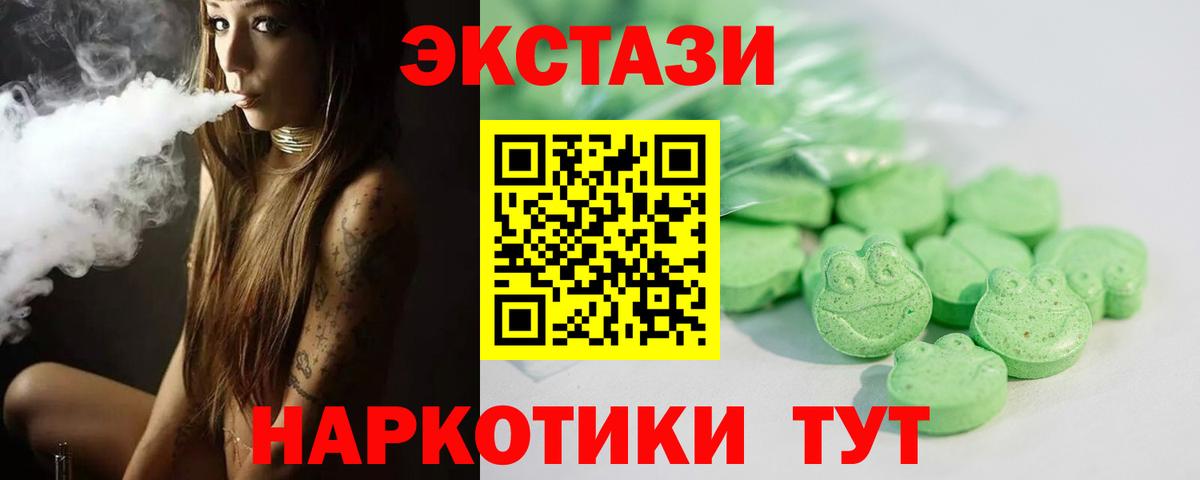 Экстази  Ecstasy Philipp Plein  Алексеевка  продажа наркотиков  ЭКСТАЗИ 280 MDMA  Вход с VPN 