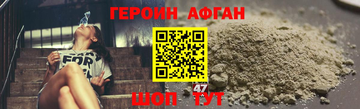 Алексеевка  Героин хмурый  Вход с VPN 