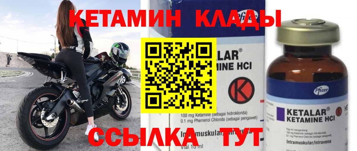 КЕТАМИН VHQ  Вход с VPN  Алексеевка 