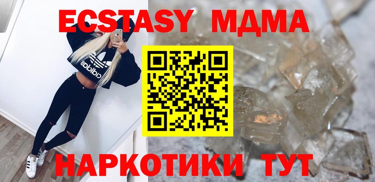 МДМА Molly  Вход с VPN  Алексеевка  MDMA  MDMA молли 