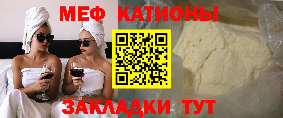 Алексеевка  МЕФ  Мефедрон кристаллы  Вход с VPN  как найти   МЯУ-МЯУ mephedrone 
