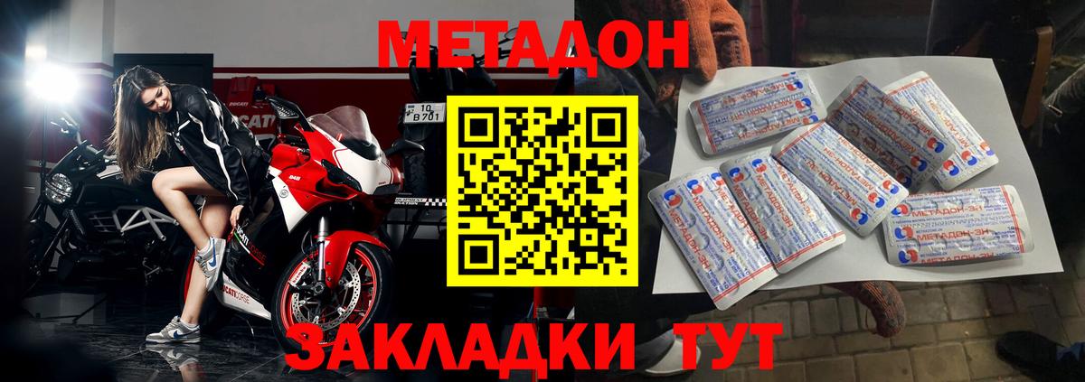 Алексеевка  МЕТАДОН белоснежный  Вход с VPN  это формула  МЕТАДОН кристалл 