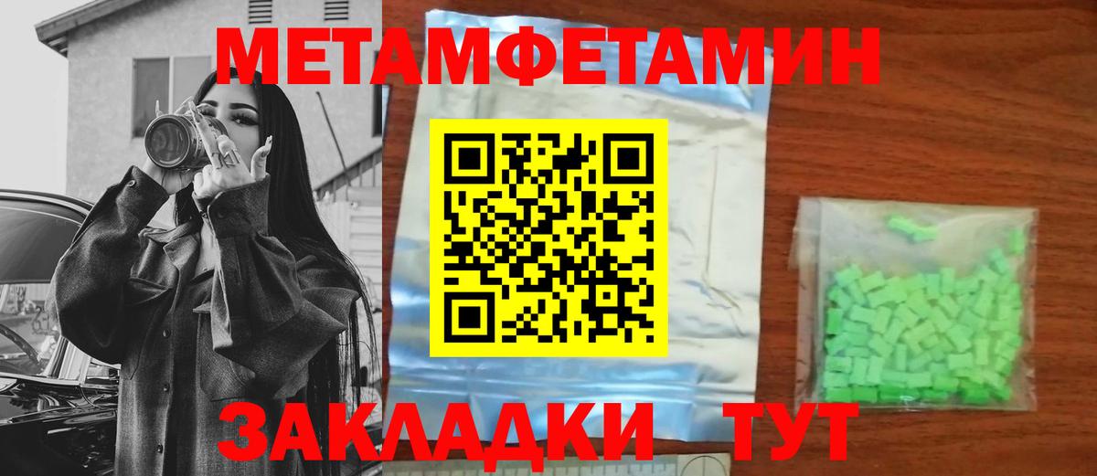 Метамфетамин Декстрометамфетамин 99.9%  Вход с VPN  Алексеевка 