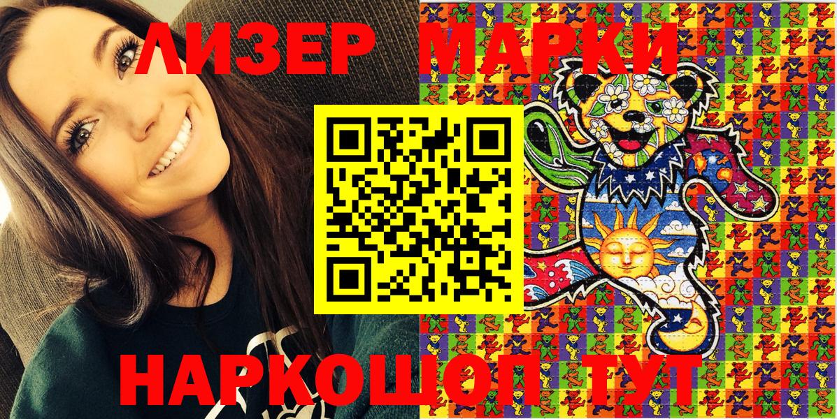 Марки NBOMe 1500мкг Алексеевка