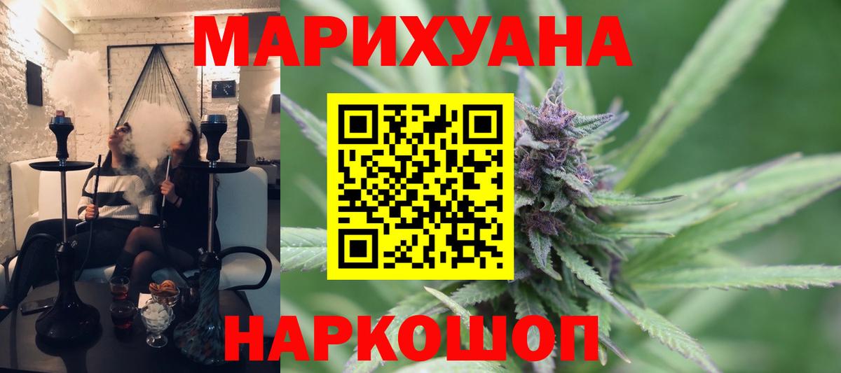 Каннабис семена  МАРИХУАНА Amnesia  Марихуана MAZAR  Алексеевка  Вход с VPN 